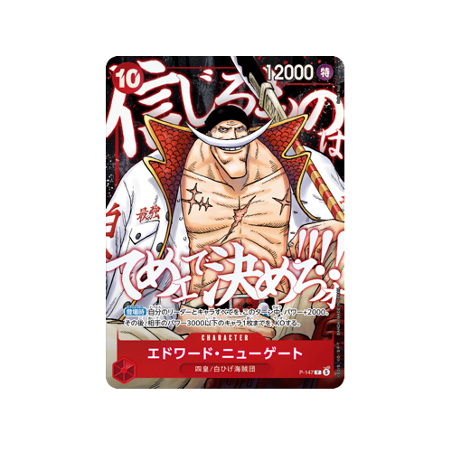One Piece Saikyo Jump 5 2026 Promo Booster