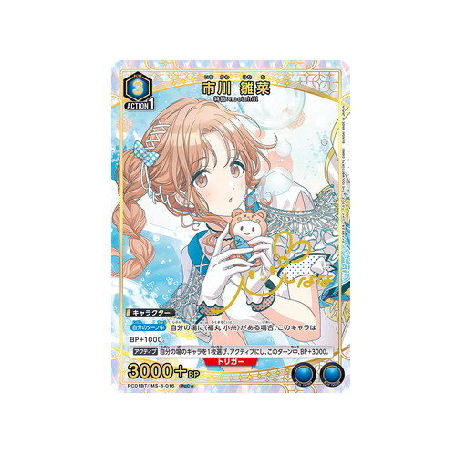 Hinana Ichikawa PC01BT/IMS-3-016 ★ Card