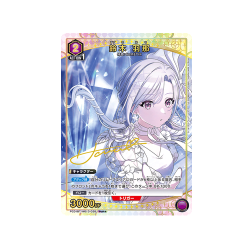 Hana Suzuki PC01BT/IMS-3-038 ★ Card