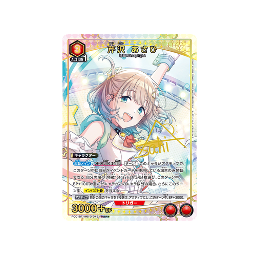 Asahi Serizawa PC01BT/IMS-3-043 ★ Card