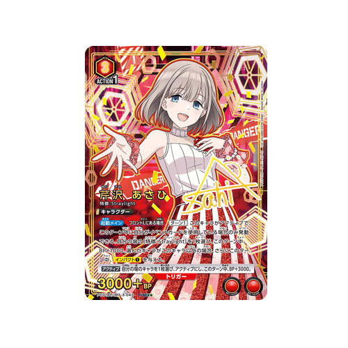 Asahi Serizawa PC01BT/IMS-3-043 ★★ Card