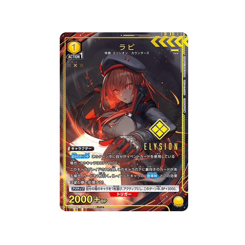 Rapi PC02BT/NIK-2-004 ★ Card