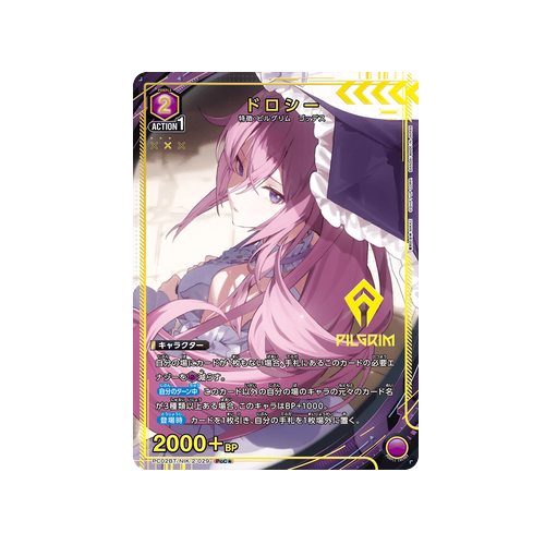 Dorothy PC02BT/NIK-2-029 ★ Card