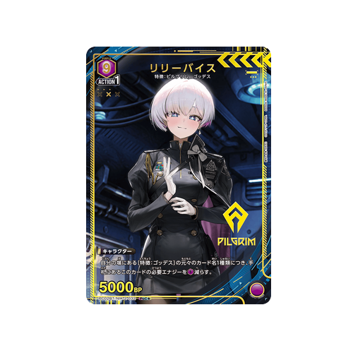 Liliweiss PC02BT/NIK-2-032 ★ Card