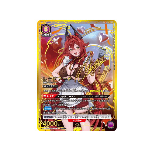Red Hood PC02BT/NIK-2-036 ★★ Card