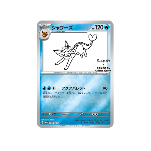 Vaporeon Promo 063/SV-P Card