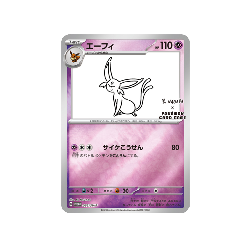 Espeon Promo 066/SV-P Card