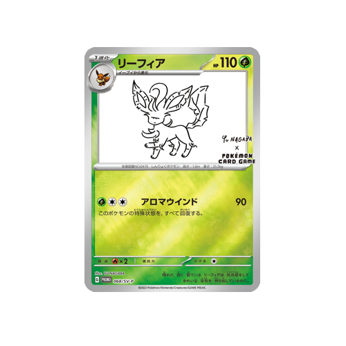 Leafeon Promo 068/SV-P Card