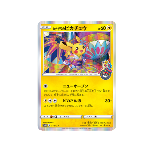 Kanazawa Pikachu Promo 144/S-P Card