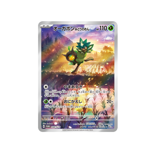 thumbnail image 2 of Pokemon Card Promo 148/SV-P Ogerpon Teal Mask – Scarlet & Violet Sv6 Mask Of Change – Japanese, Near Mint 2 of 3
