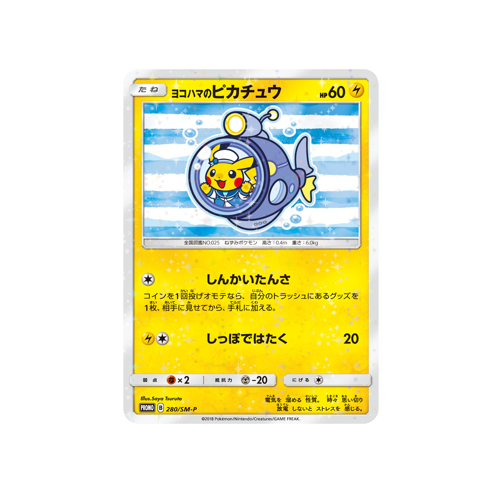 Yokohama Pikachu Promo 280/SM-P Card