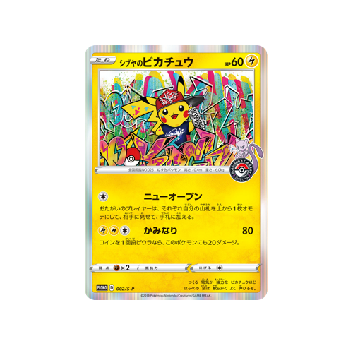 Shibuya Pikachu Promo 002/S-P Card