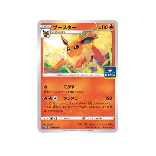 Flareon Promo 038/S-P Card