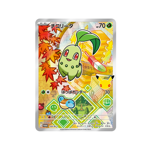 Chikorita Promo 104/M-P Card