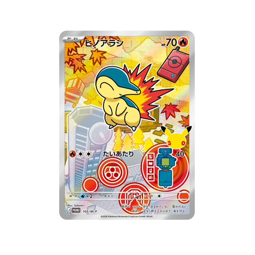 Cyndaquil Promo 105/M-P Card