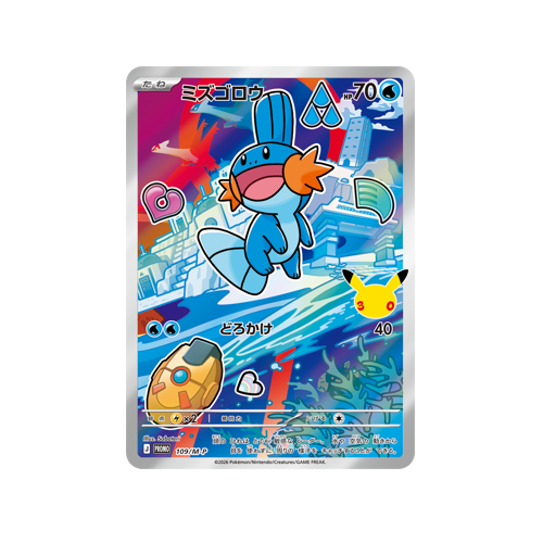 Mudkip Promo 109/M-P Card