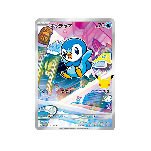 Piplup Promo 112/M-P Card
