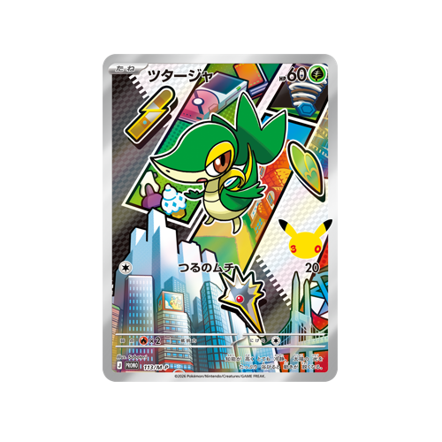 Snivy Promo 113/M-P Card