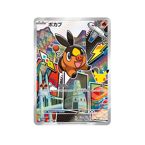 Tepig Promo 114/M-P Card