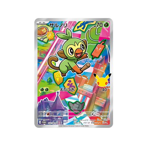 Grookey Promo 122/M-P Card