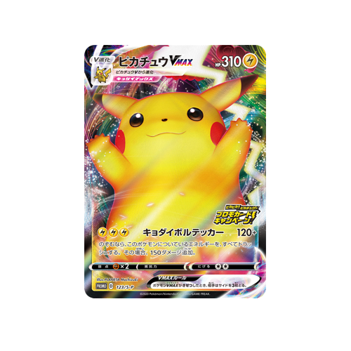 Pikachu Vmax Promo 123/S-P Card