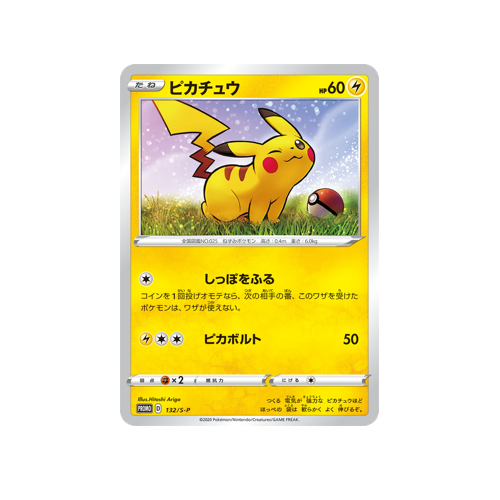 Pikachu Promo 132/S-P Card