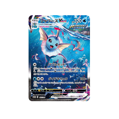 Vaporeon Vmax Promo 187/S-P Card