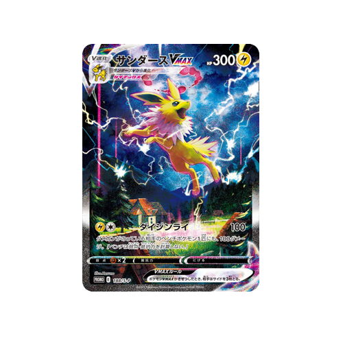Jolteon Vmax Promo 188/S-P Card