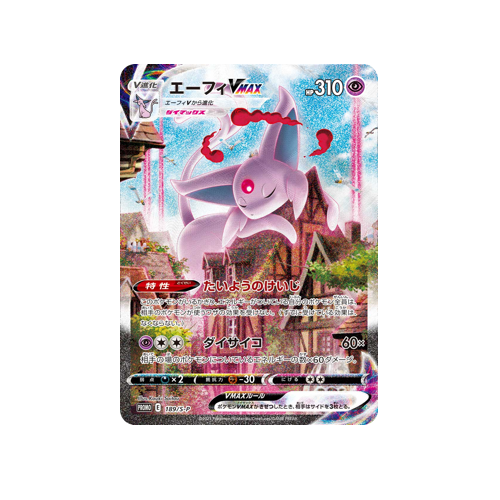 Espeon Vmax Promo 189/S-P Card