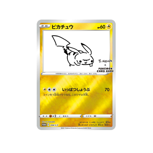 Pikachu Promo 208/S-P Card
