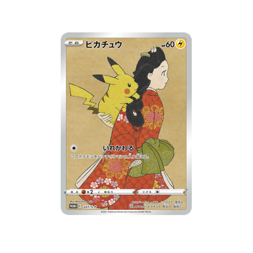 Pikachu Promo 227/S-P Card