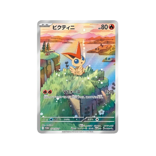 Victini Promo 271/SV-P Card
