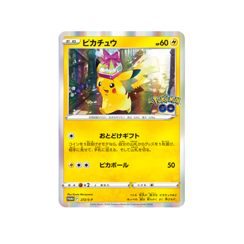 Pikachu Promo 272/S-P Card