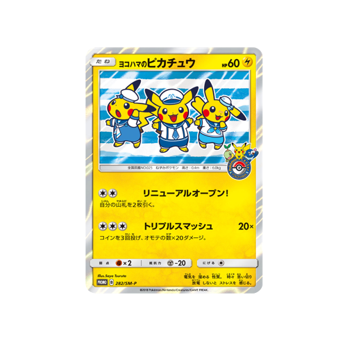 Yokohama Pikachu Promo 282/SM-P Card