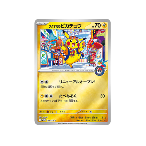 Fukuoka Pikachu Promo 289/SV-P Card
