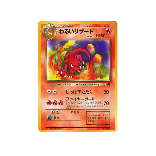 pokemon card dark charmeleon Dark Charmeleon Rocket No.005 Card