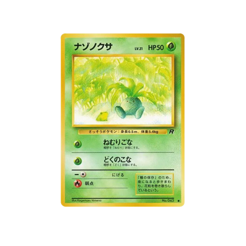 first edition oddish pokemon card Oddish Rocket No.043 Card