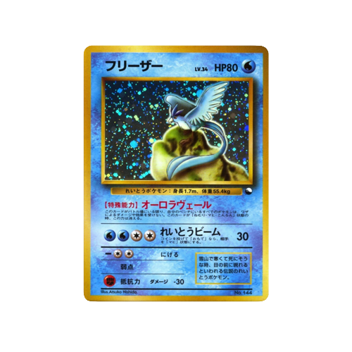 Articuno Red/Green Gift Set No.144 Card