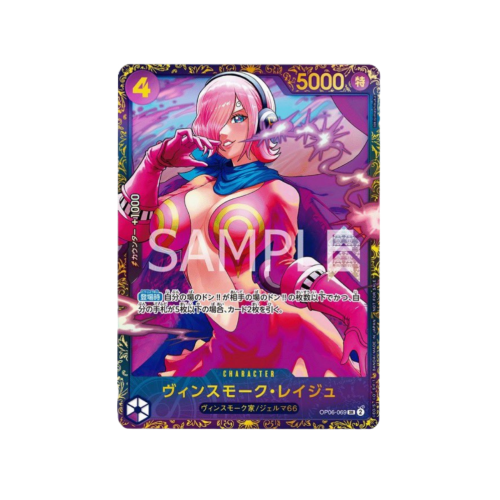 Vinsmoke Reiju OP06-069 Flagship Battle Card