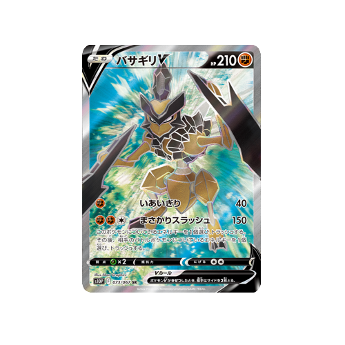 kleavor v pokemon card price Kleavor V S10P 073/067 SR Card