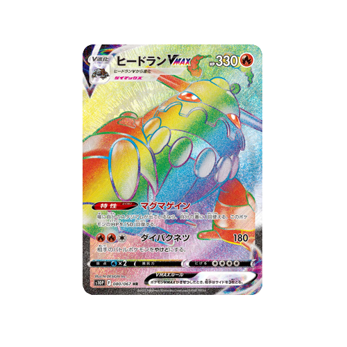 Heatran Vmax S10P 080/067 HR Card | Yumei Yumei Heatran Vmax S10P 080/067 HR Card | Yumei Yumei
