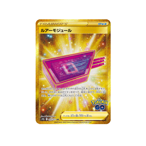 Lure Module Trainer S10b 093/071 UR Card | Yumei Yumei Lure Module Trainer S10b 093/071 UR Card | Yumei Yumei