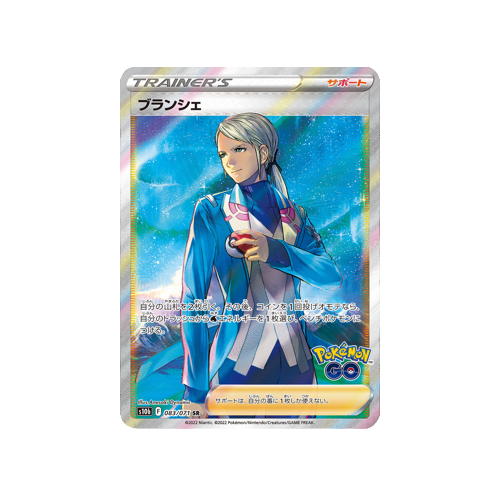 Blanche Trainer S10b 083/071 SR Card