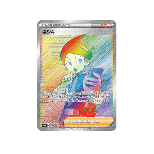 Thorton Trainer S11 123/100 HR Card | Yumei  Yumei