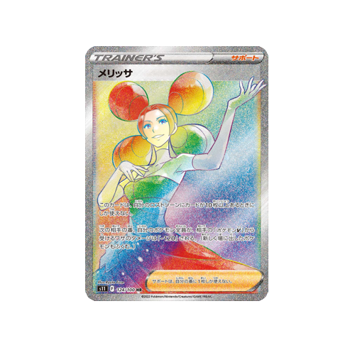 fantina pokemon card Fantina Trainer S11 124/100 HR Card