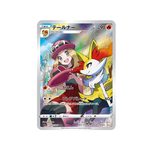 pokemon xyz cards Braixen S11a 069/068 CHR Card