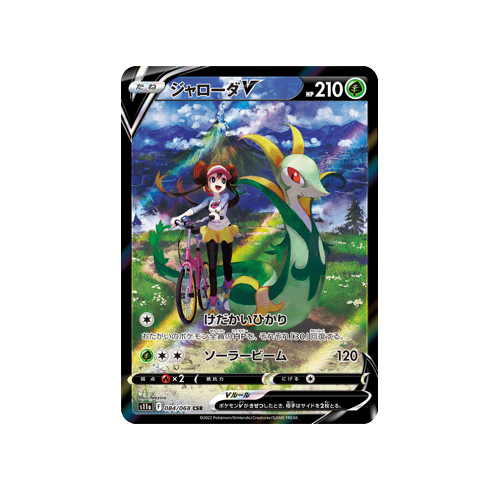 Serperior V S11a 084/068 CSR Card
