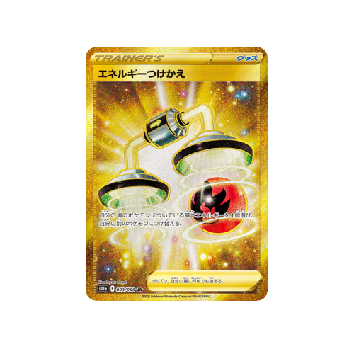 Energy Switch Trainer S11a 093/068 UR Card | Yumei Yumei Energy Switch Trainer S11a 093/068 UR Card | Yumei Yumei