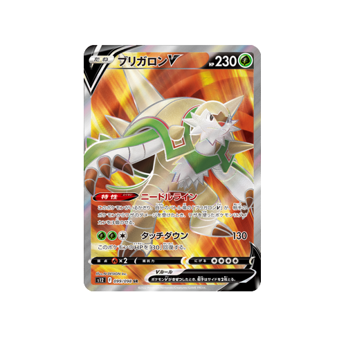 Chesnaught V S12 099/098 SR Card