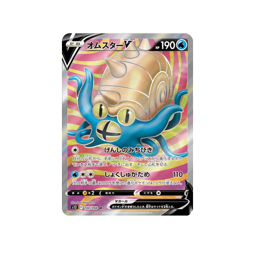 pokemon omastar card Omastar V S12 100/098 SR Card